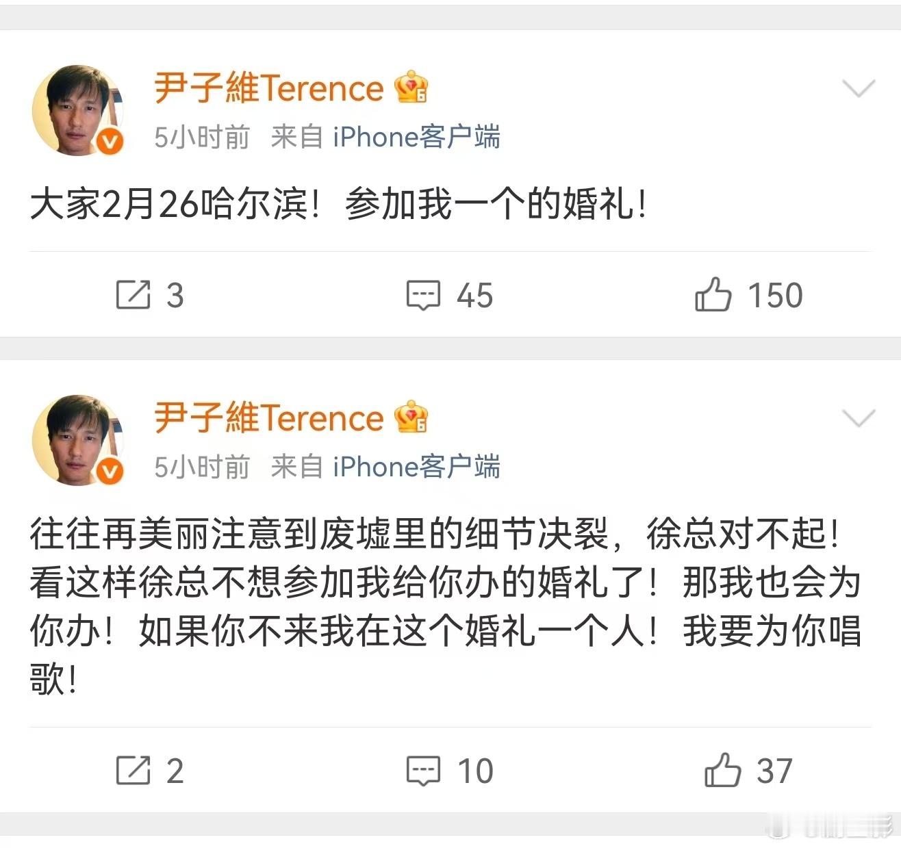 尹子维徐冬冬怎么了 情侣间的小摩擦罢了！相信我，下一秒就会出来官宣和好～ ​​​