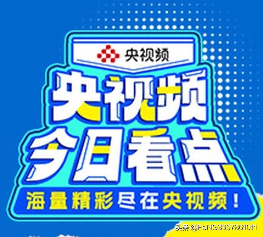 【央视频8月30日体育赛事直播信息】
02:45 法国足球甲级联赛
第2轮 欧塞