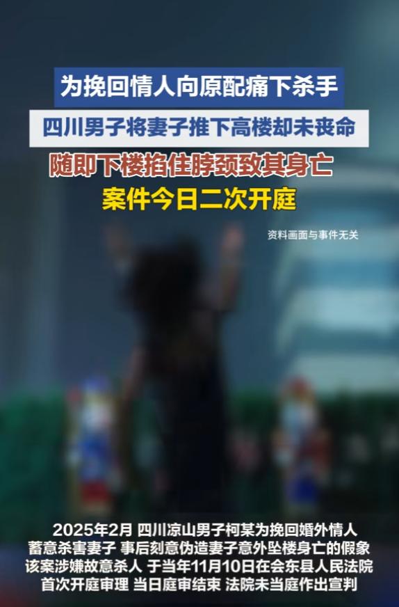 “必须严惩！”6月25日报道，四川凉山，一男子有家庭，还和其他女子勾勾搭搭，后来