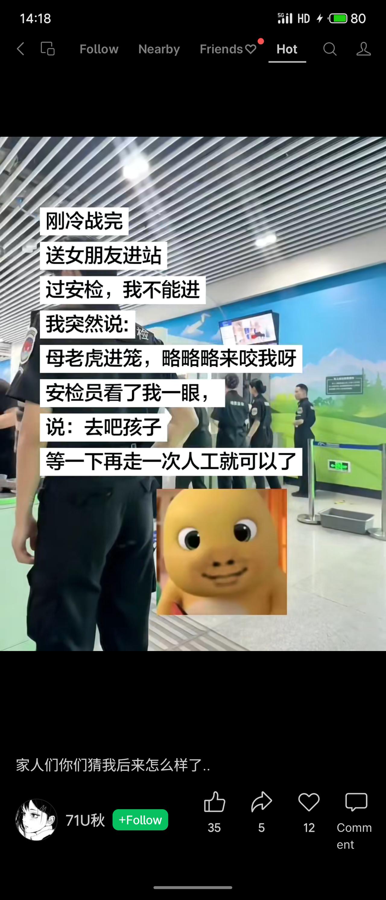 冷战和好后送女友进站，男子调侃“母老虎进笼，略略略来咬我呀”。安检员听到后笑着放