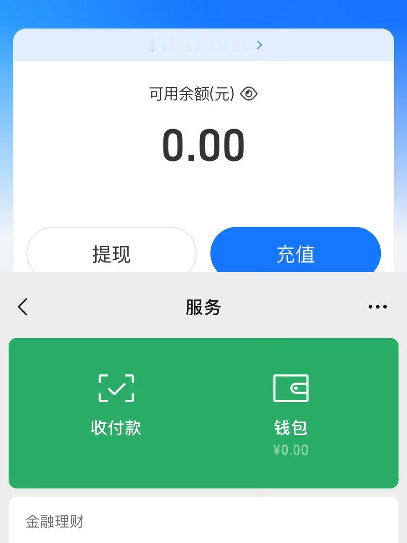 每当我把余额归为0时就知道要开始收钱了向领导们收钱太恐怖了🏳️ 
