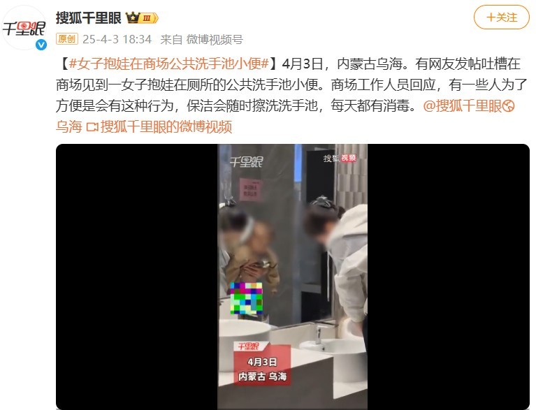 怎么看家长让小孩站洗手池上小便 通常情况下妈妈抱儿子在洗水池或者垃圾筒小便的现象