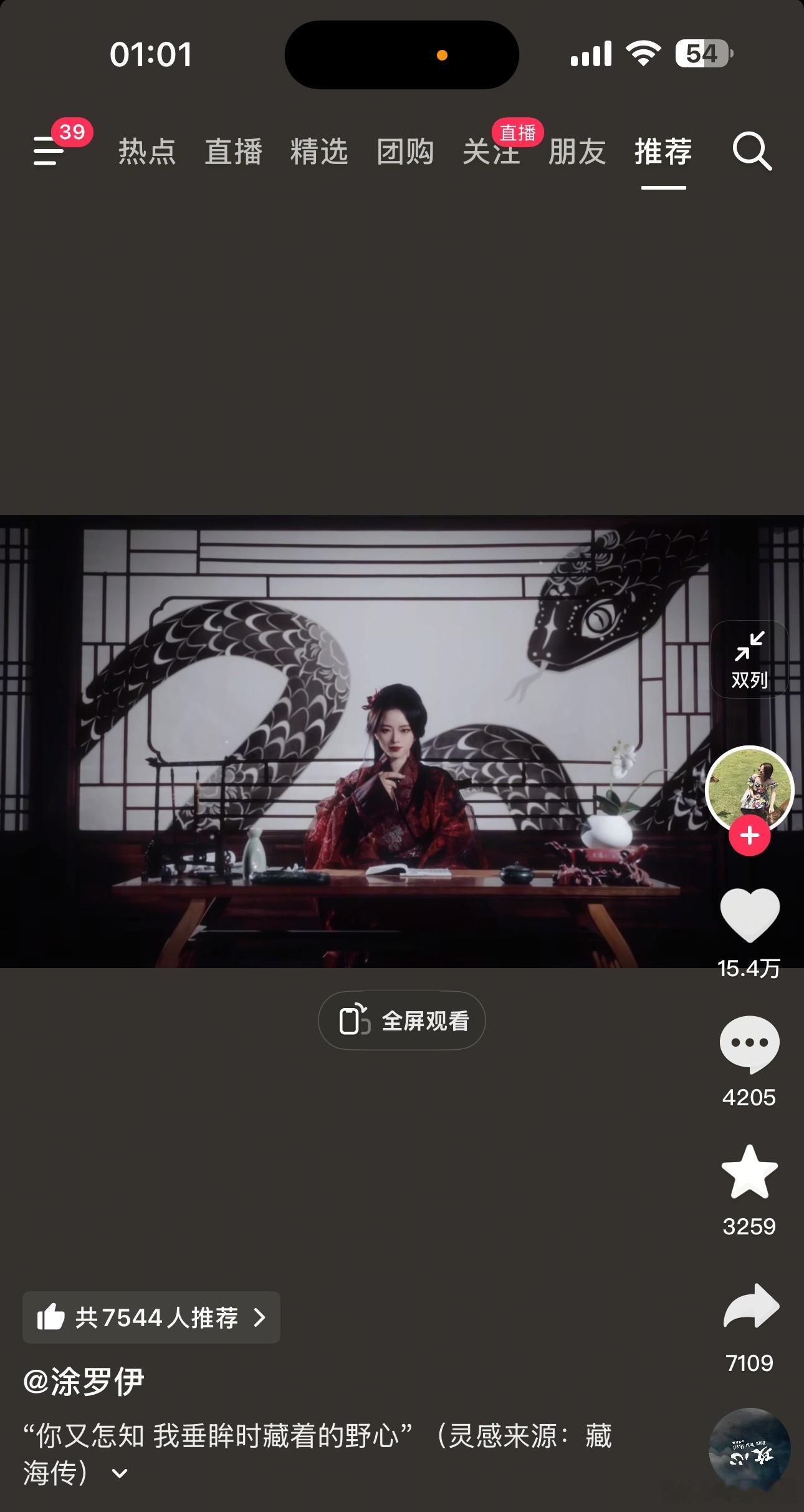最近的快乐就是，追完《藏海传》上抖看神评论，比如今天的藏海：gogogo出发咯[