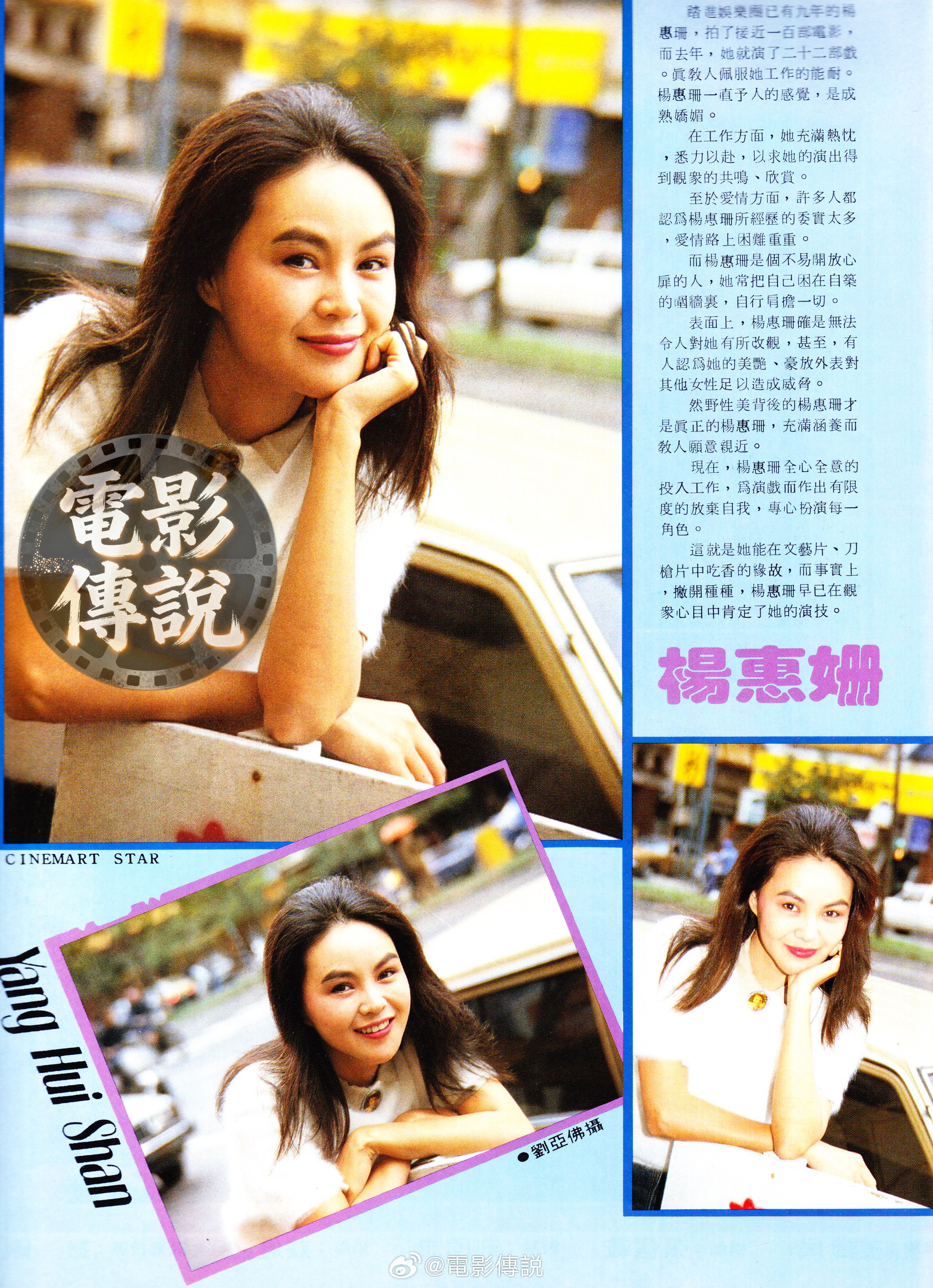電影傳說扫描 首位蝉联金马影后（第21届和第22届）的女星杨惠姗