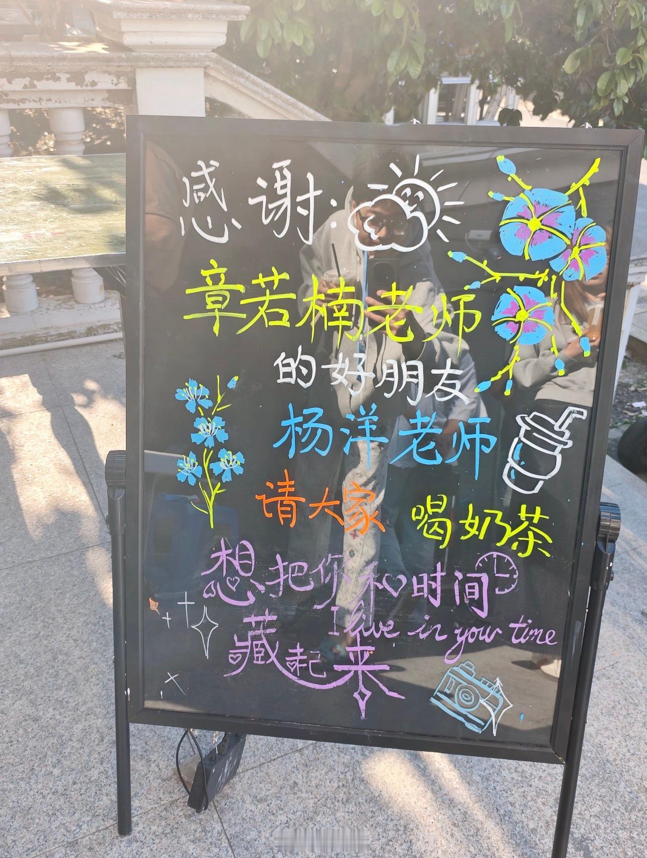 杨洋章若楠互相请客杨洋章若楠互请对方剧组杨洋章若楠互相请客对方新剧剧组，两位友谊