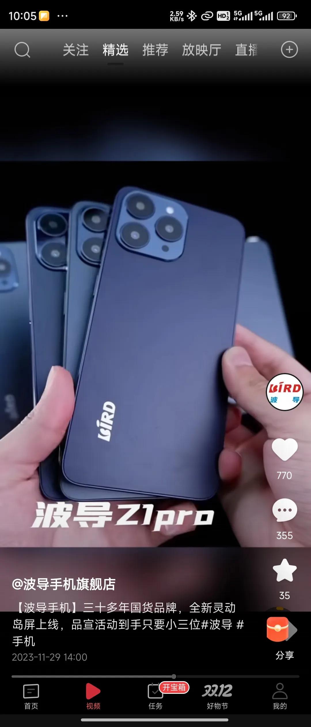 它说它还是手机中的战斗机，波导手机还活着你敢信？699给你来个iPhone15P