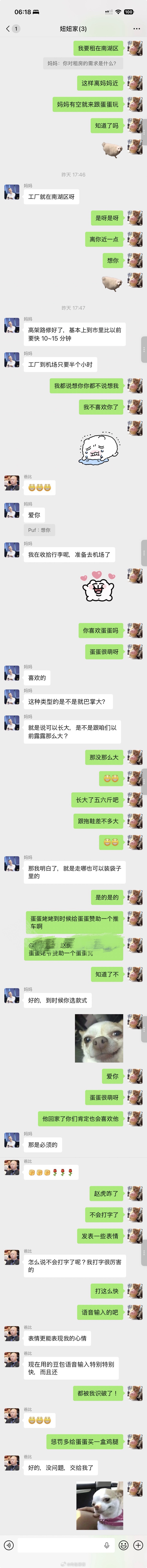 一家人智商加起来评估为：三岁零两个月 