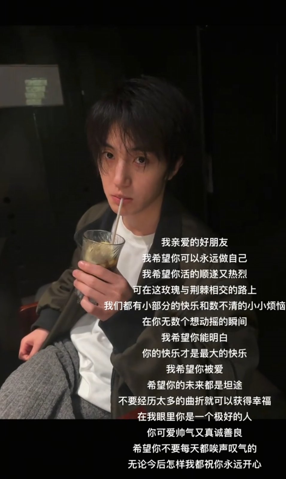 把你的祝福送给现在的你