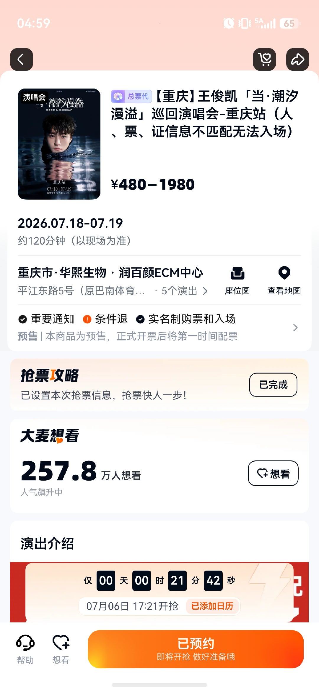 我连TOP的运动会都抢不到，这个我看着都迷糊