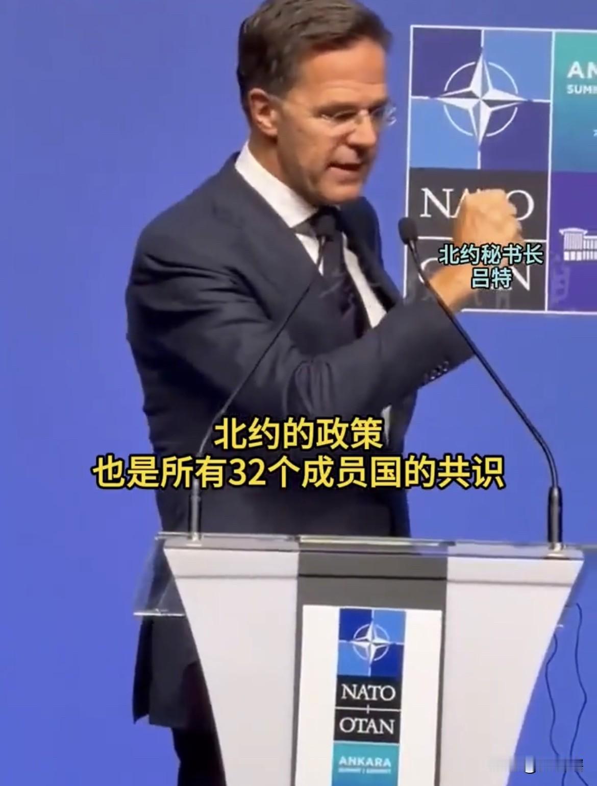 吕特称不排除北约会介入美伊冲突！
北约秘书长吕特在峰会期间表示，伊朗决不能拥有核