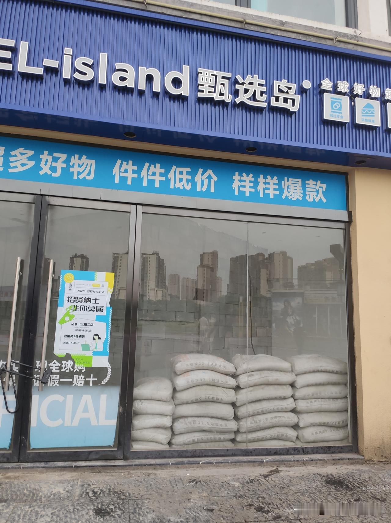这家山姆甄选岛才开一年就关闭了，真是想不到，当初开店的那几个月每天人挤人，买单都
