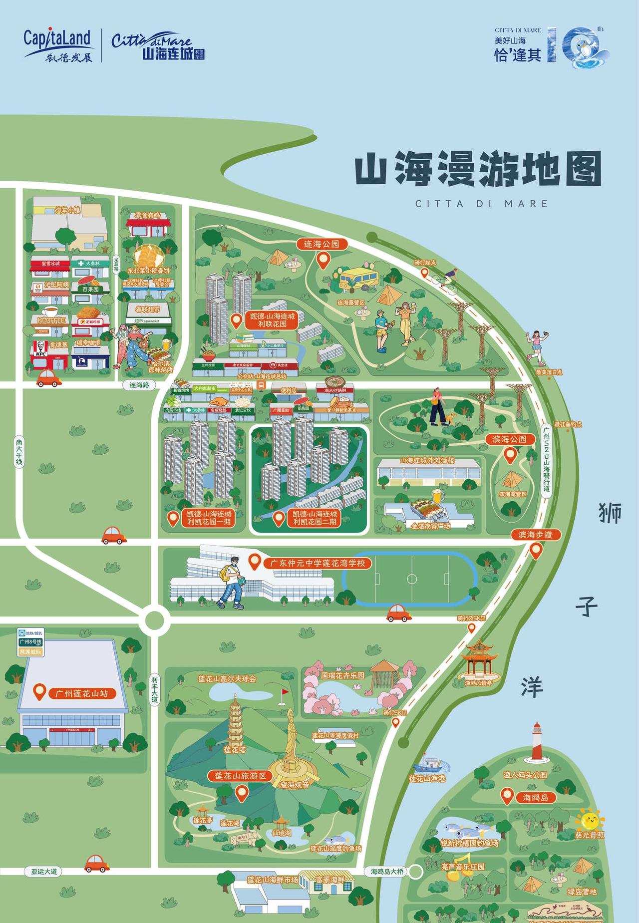 番禺五一｜不堵车不排队露营赶海撸宠全攻略
😎不想出远门？番禺东部半小时生活圈，