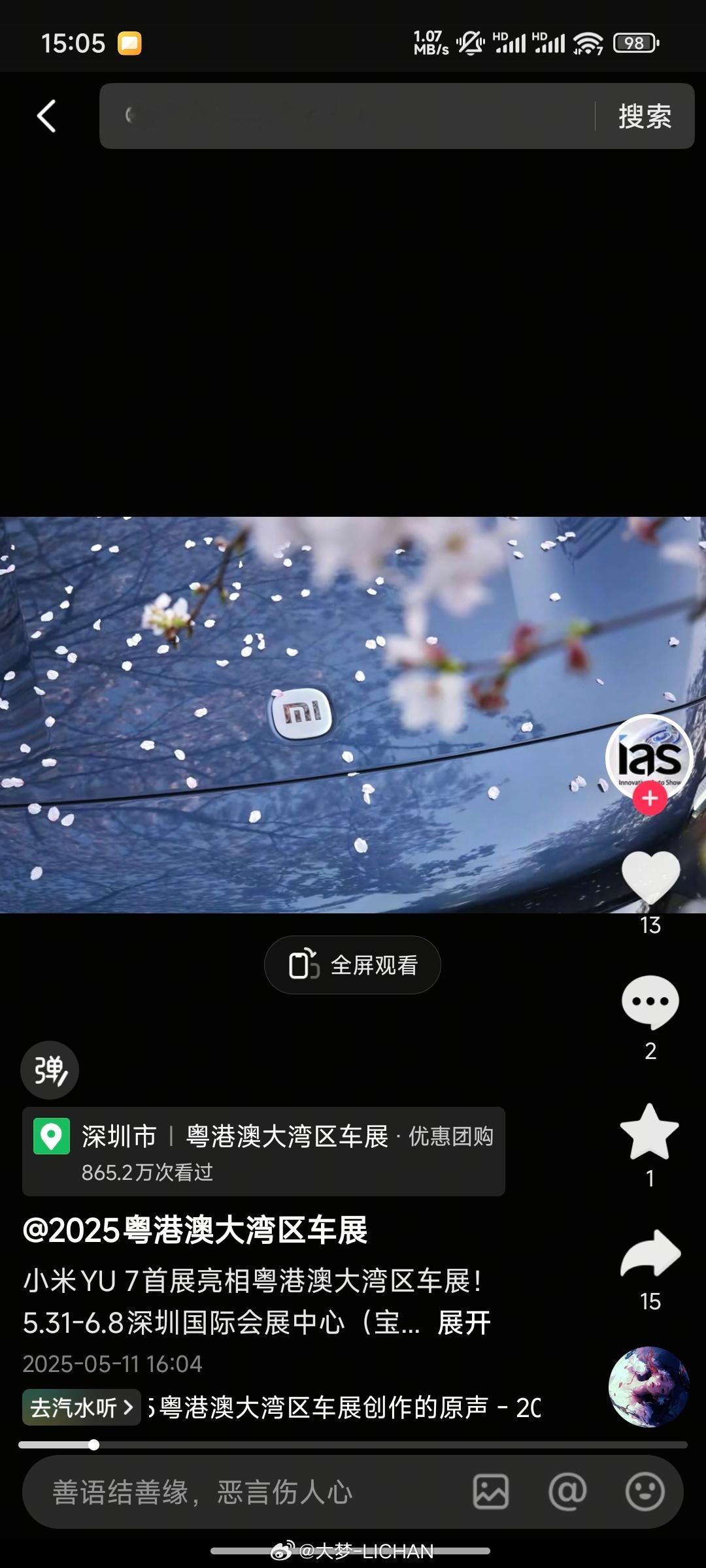 没啥意外，小米YU7就会上月底的大湾区车展了。车展是531-608，那么提前肯定