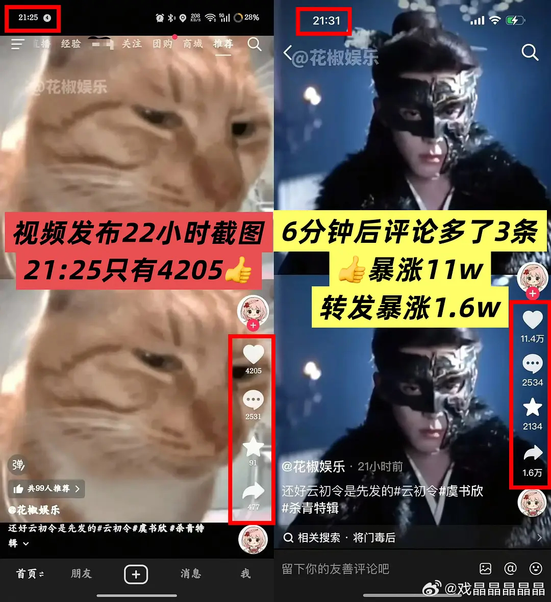 有人给王鹤棣下黑水被抓包了 
