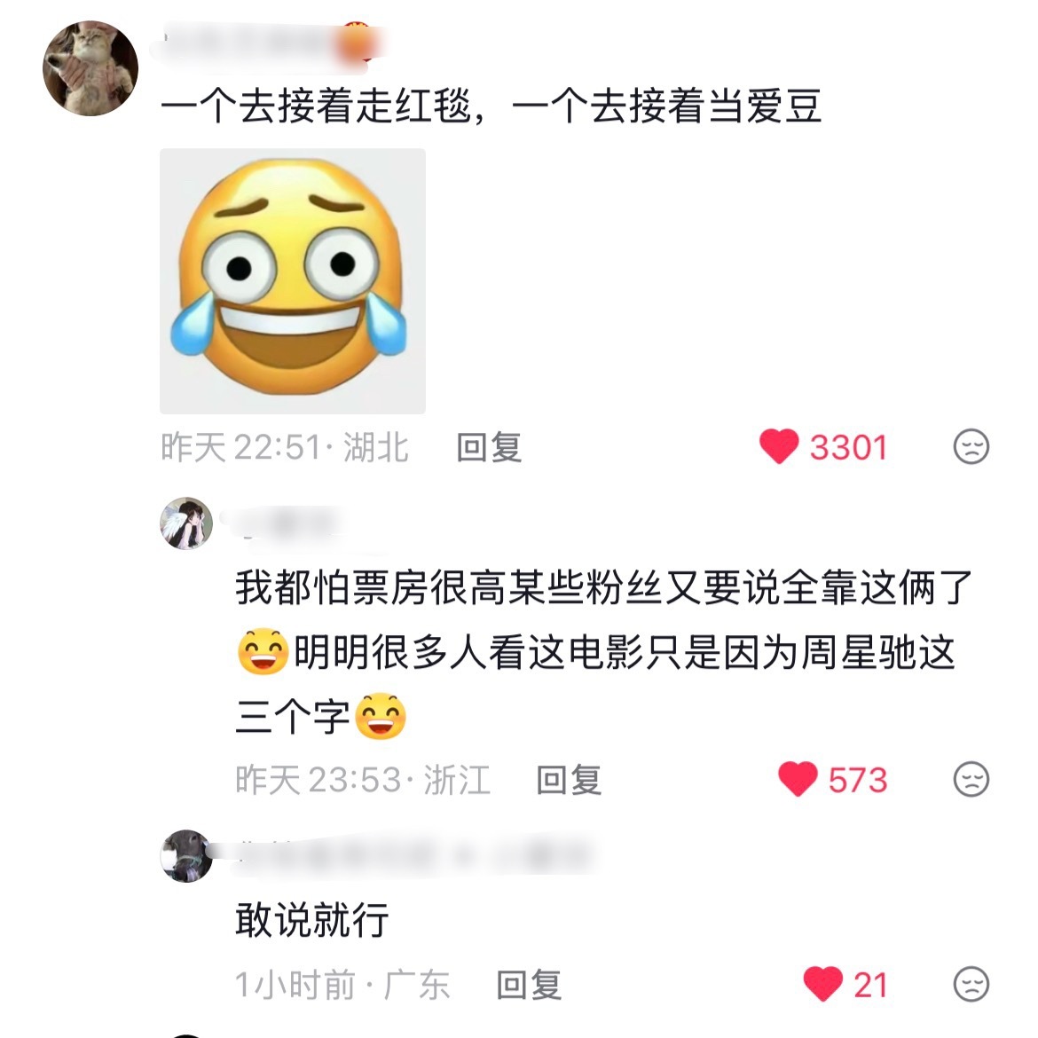 路人好敢说