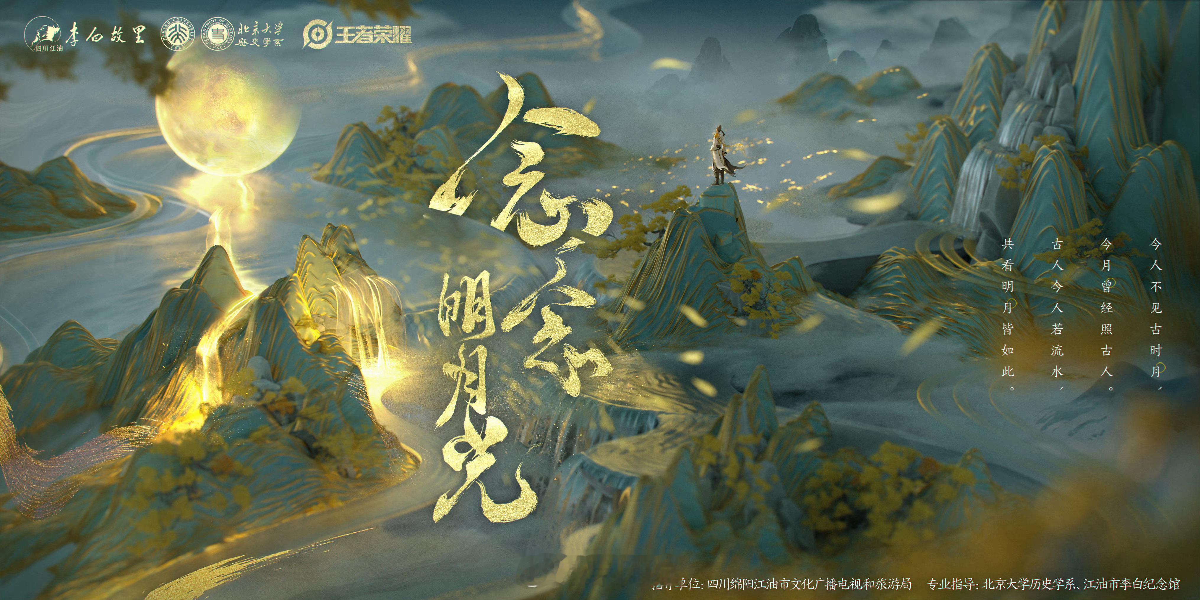李白新皮肤就这样水灵灵的预热了[傻眼]小王的传统文化皮肤，还是可以期待的[送花花