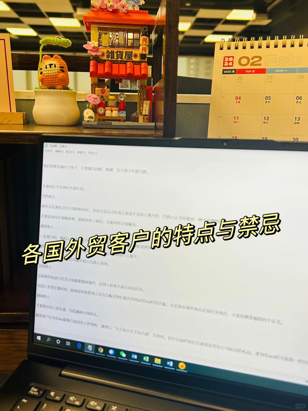 做外贸怎能不知道各国客户的特点与禁忌？