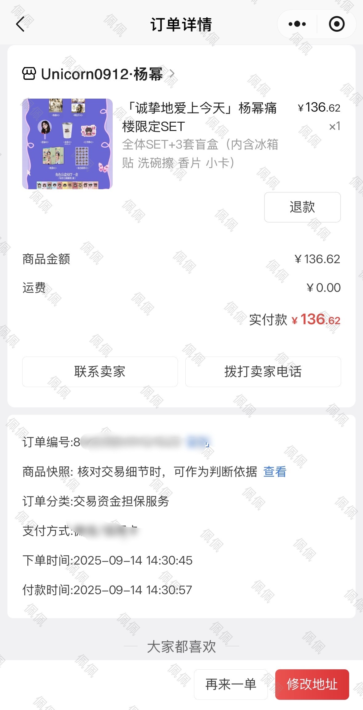 昨天去杭州杨幂痛楼打卡给一个蜜蜂带了一个，今天自己线上也买了一个独角兽和思念的痛