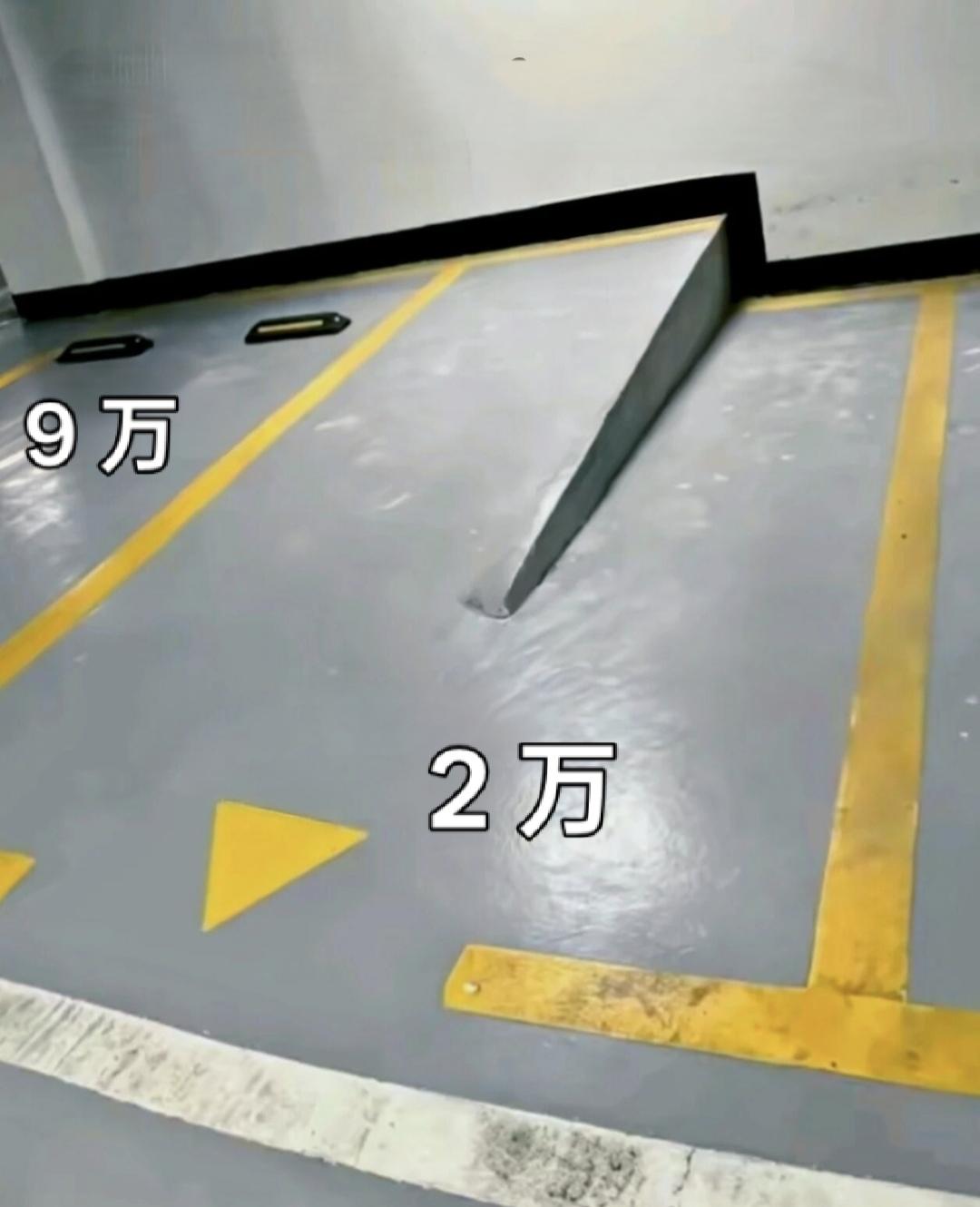 分享生活碎碎念房子买的早，今天刚提的车，地下车库就剩这一个车位了，有点瑕疵，但是