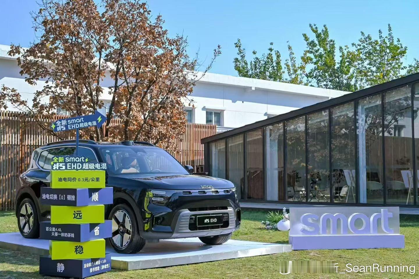 smart新奢共创局格调新奢·灵感共创寰球思想汇和smart一起  open y