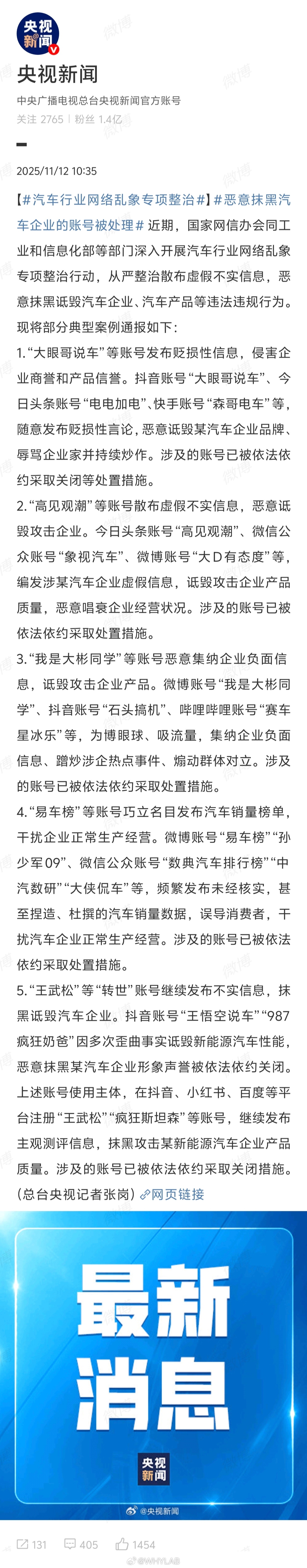 看到了不少熟悉的账号，有点意外。