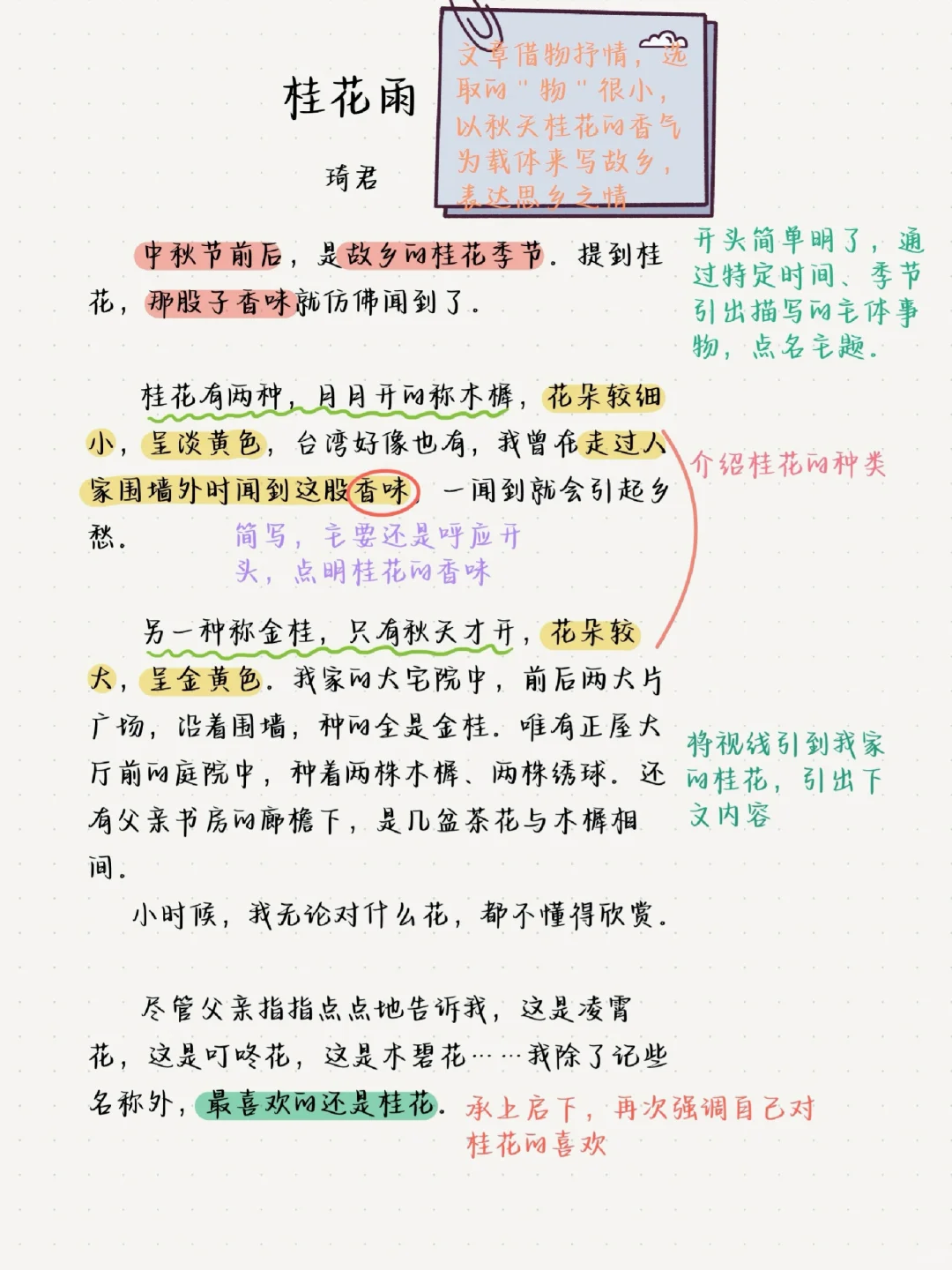 琦君的这篇抒情散文❗仿写投稿超绝绝子