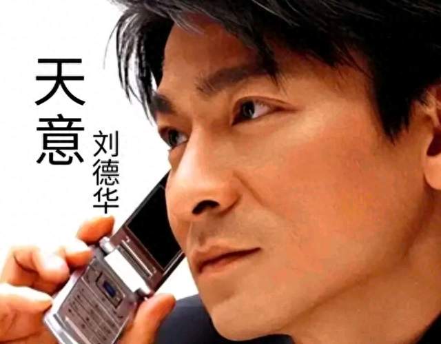 刘德华《天意》：我不怕痛不怕输，只怕是再多努力也无助