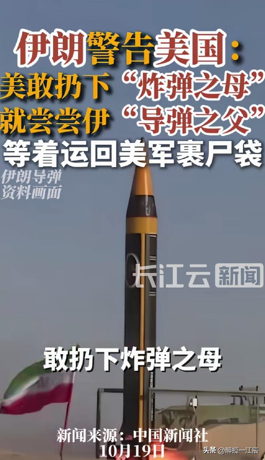 炸弹之母，导弹之父，这形容？[捂脸][捂脸][捂脸]