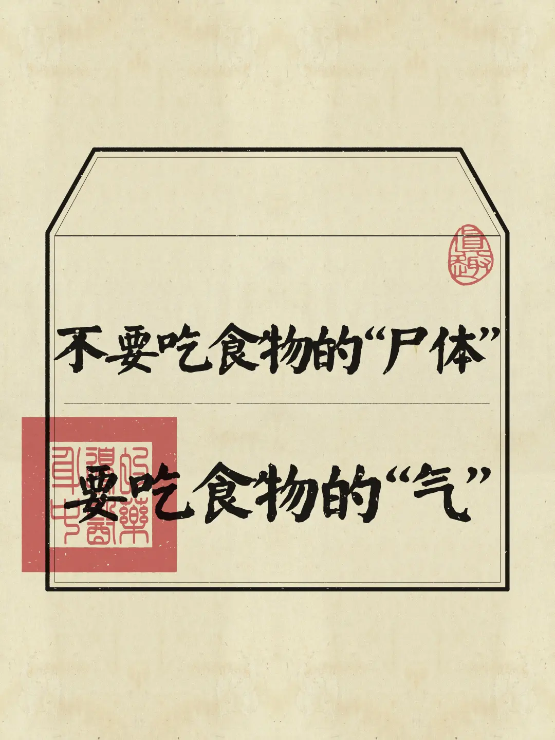 不要总追求“方便”，却忘了食物最本真的能/量。试着吃得更“鲜活”，身体...