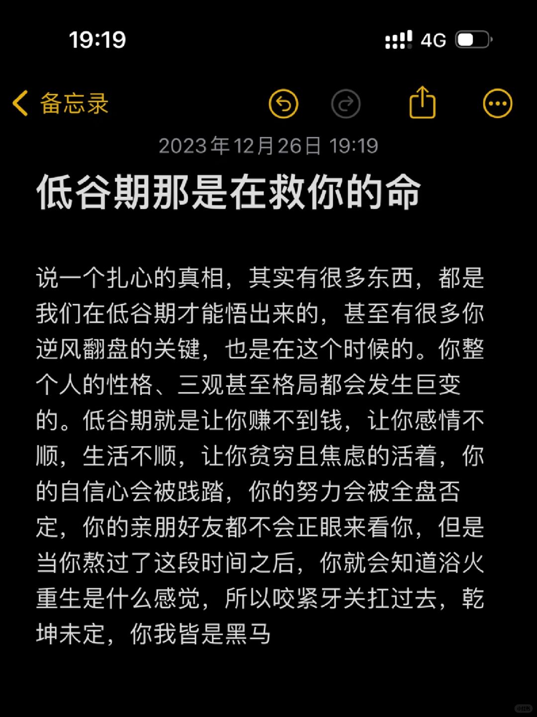 低谷期那是在救你的命