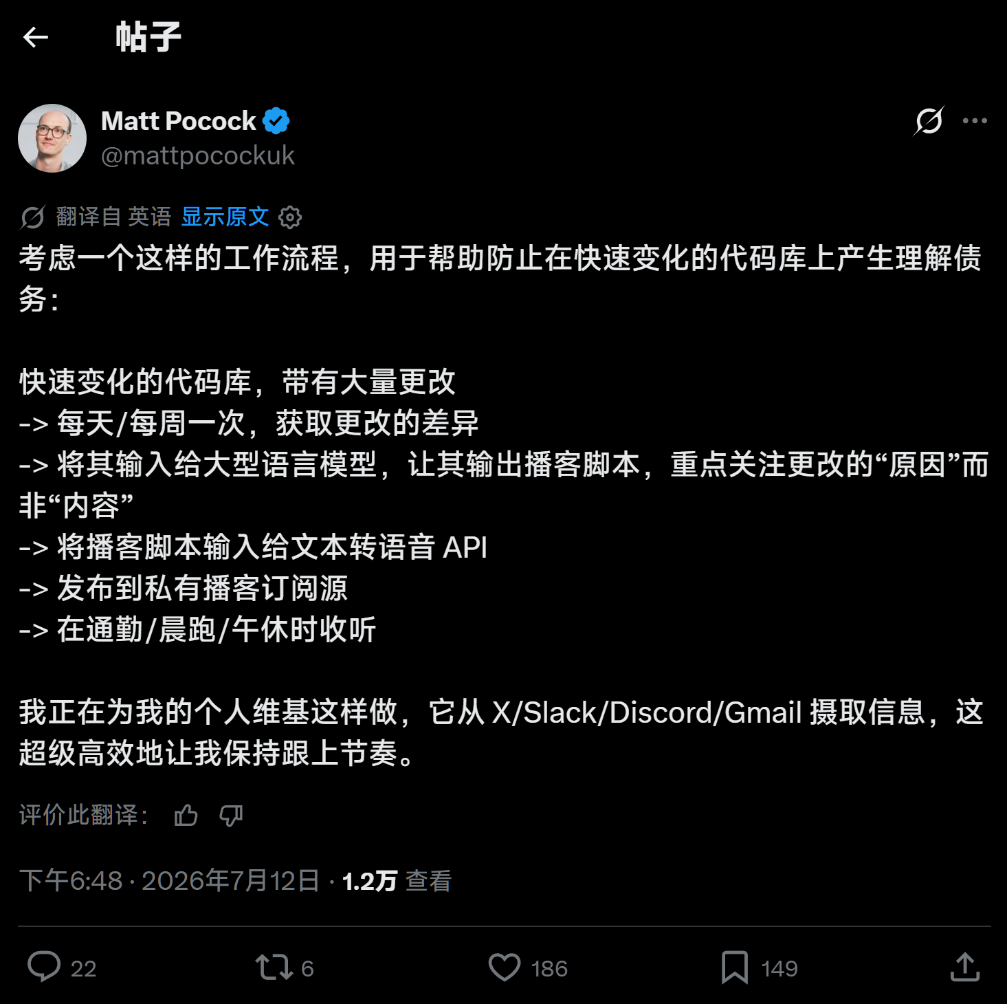 LLM编码越来越快，人类阅读代码的速度跟不上了怎么办？Matt Pocock提出