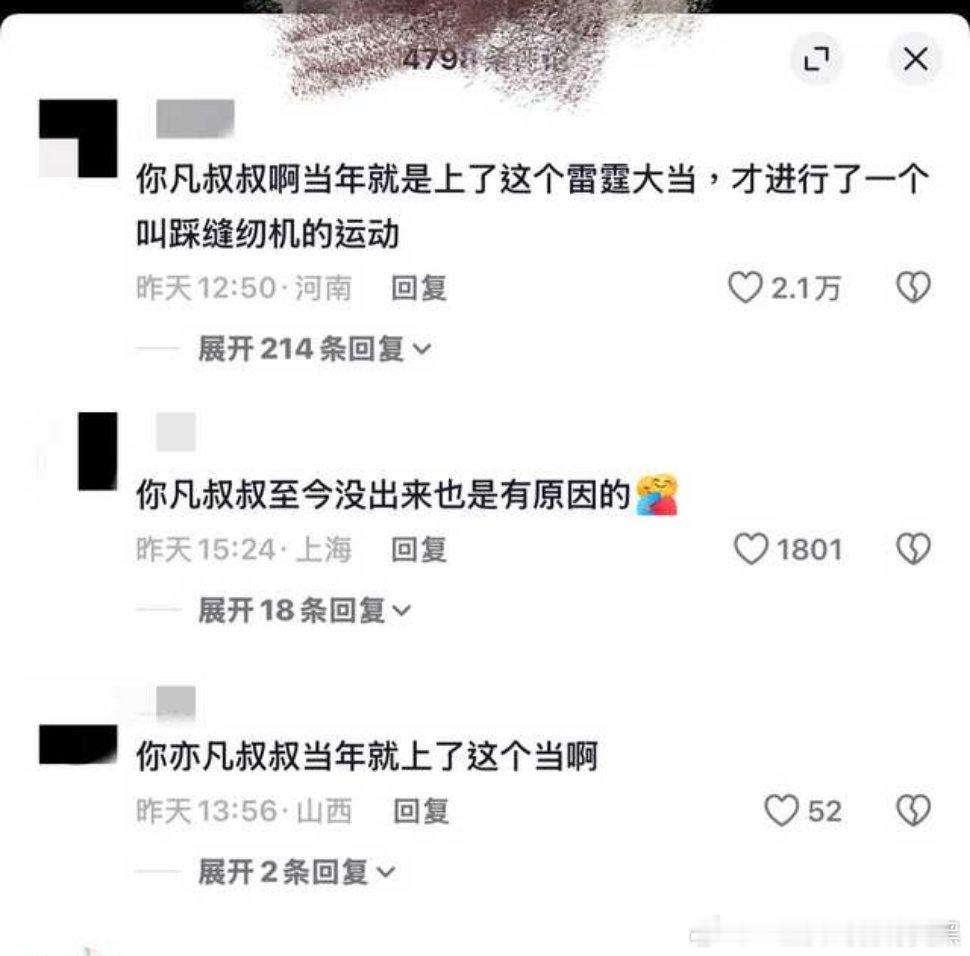 对着未成年的小女孩开这种玩笑有意思吗 