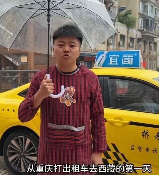 青春没有售价，重庆小黄出租一路向西狂飙拉萨！6月26日博主李要得街头拦车放话进藏
