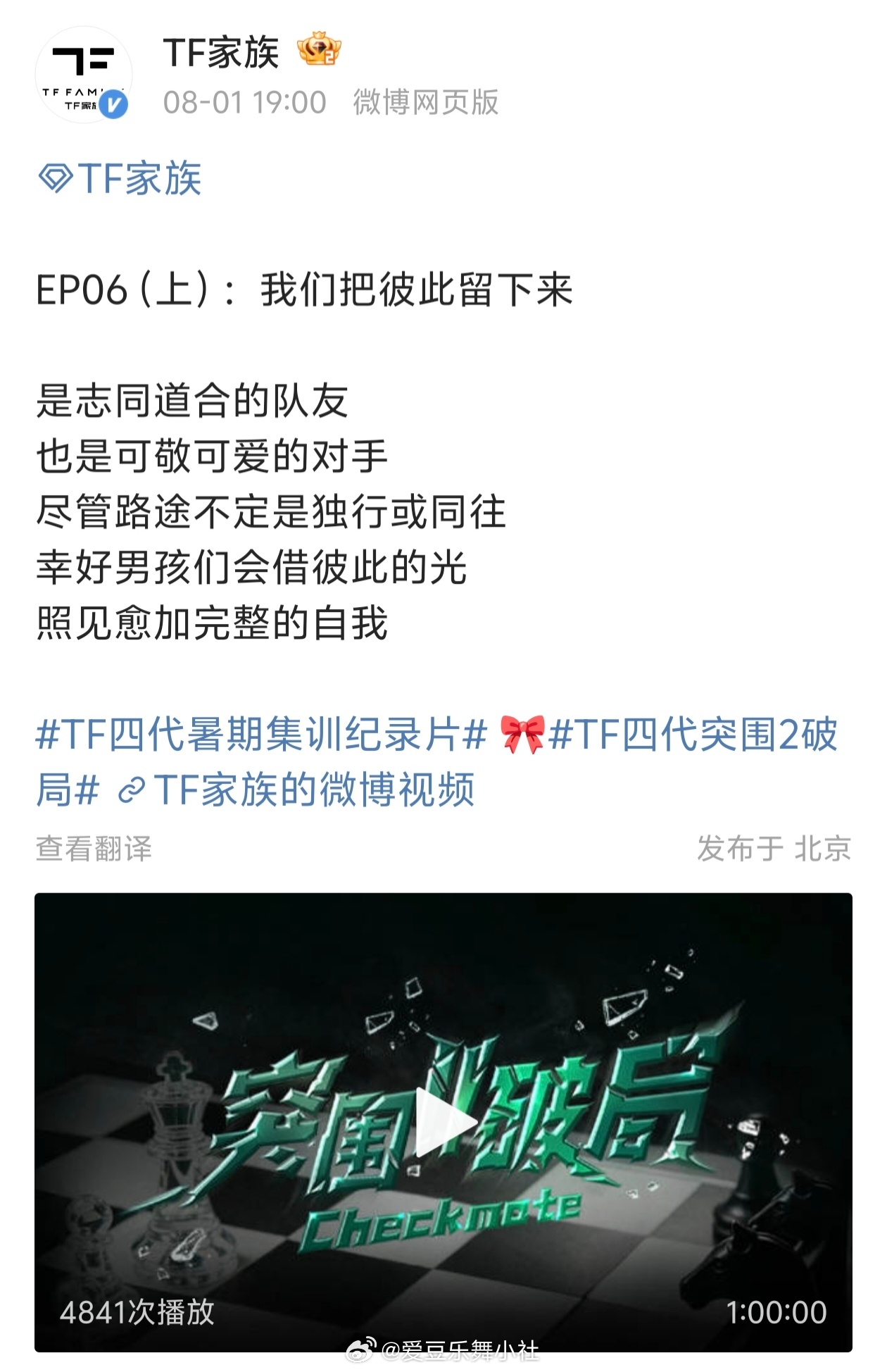 🎀四代突围来了 