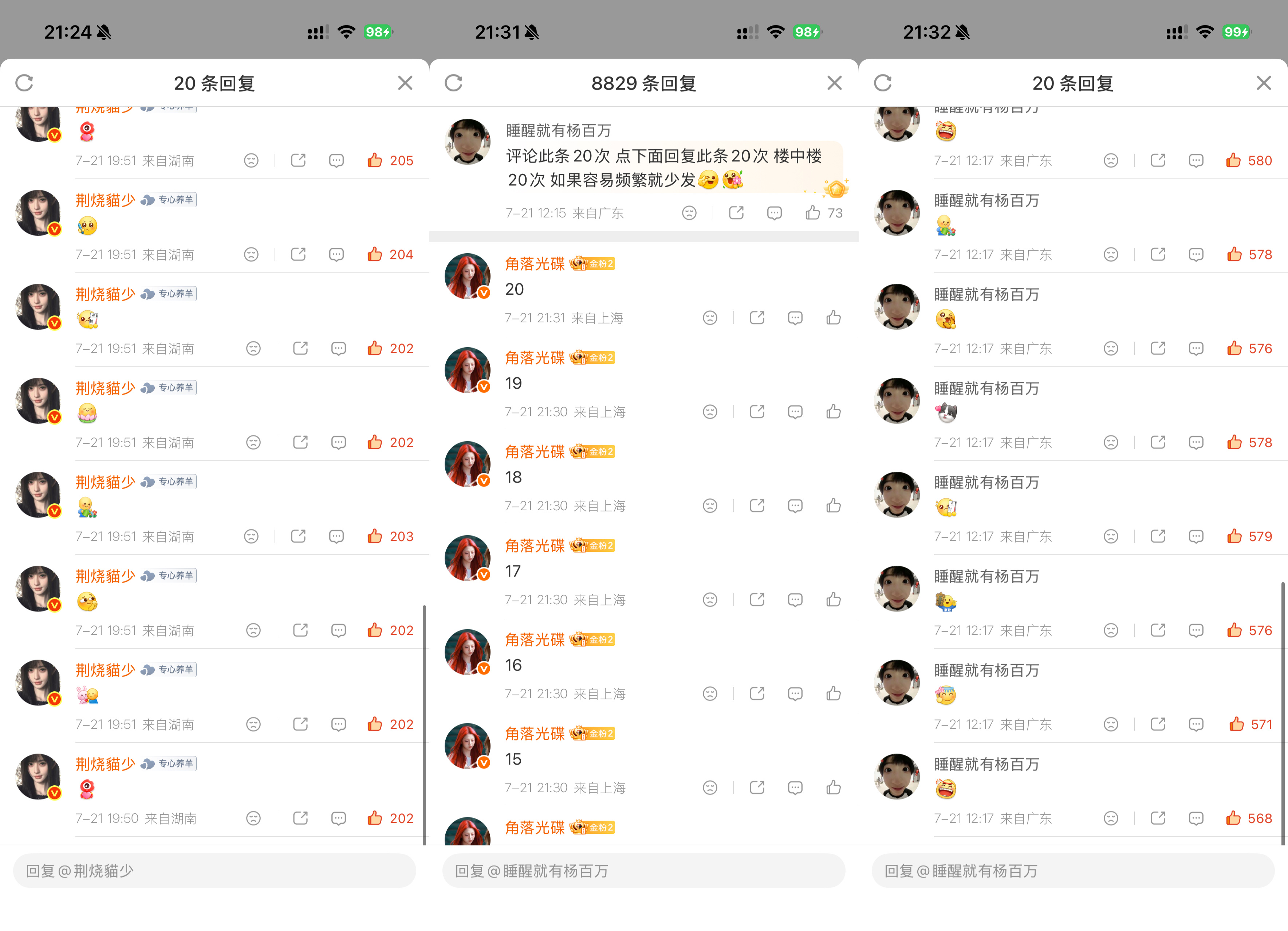 7.21📚打卡陪杨博文向全世界出发