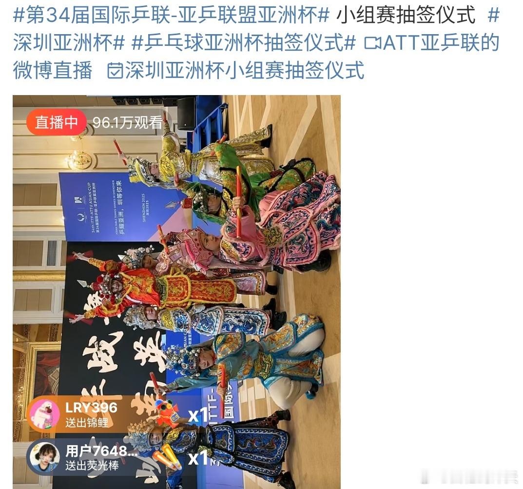 乒乓球亚洲杯抽签仪式 乒乓球亚洲杯抽签仪式开始啦，这次亚洲杯还是值得期待的，希望