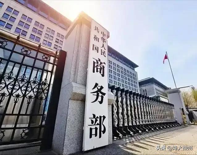 中国商务部发布公告，

8月5日，中国商务部连发多项公告：对美国祭出反制措施，包
