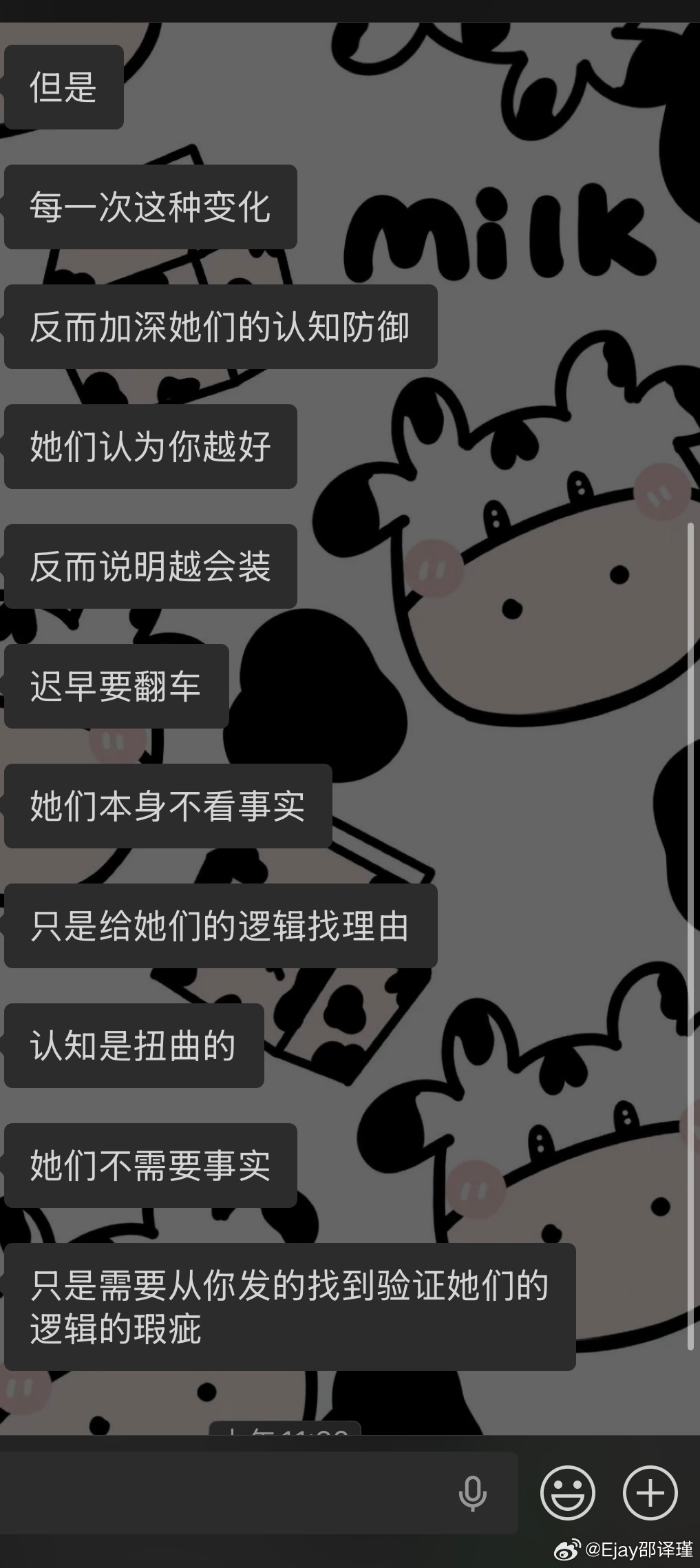 好可怜六年前大饼干这些人之所以信了你们就是因为不了解我被你们带跑偏了，后来发现苗