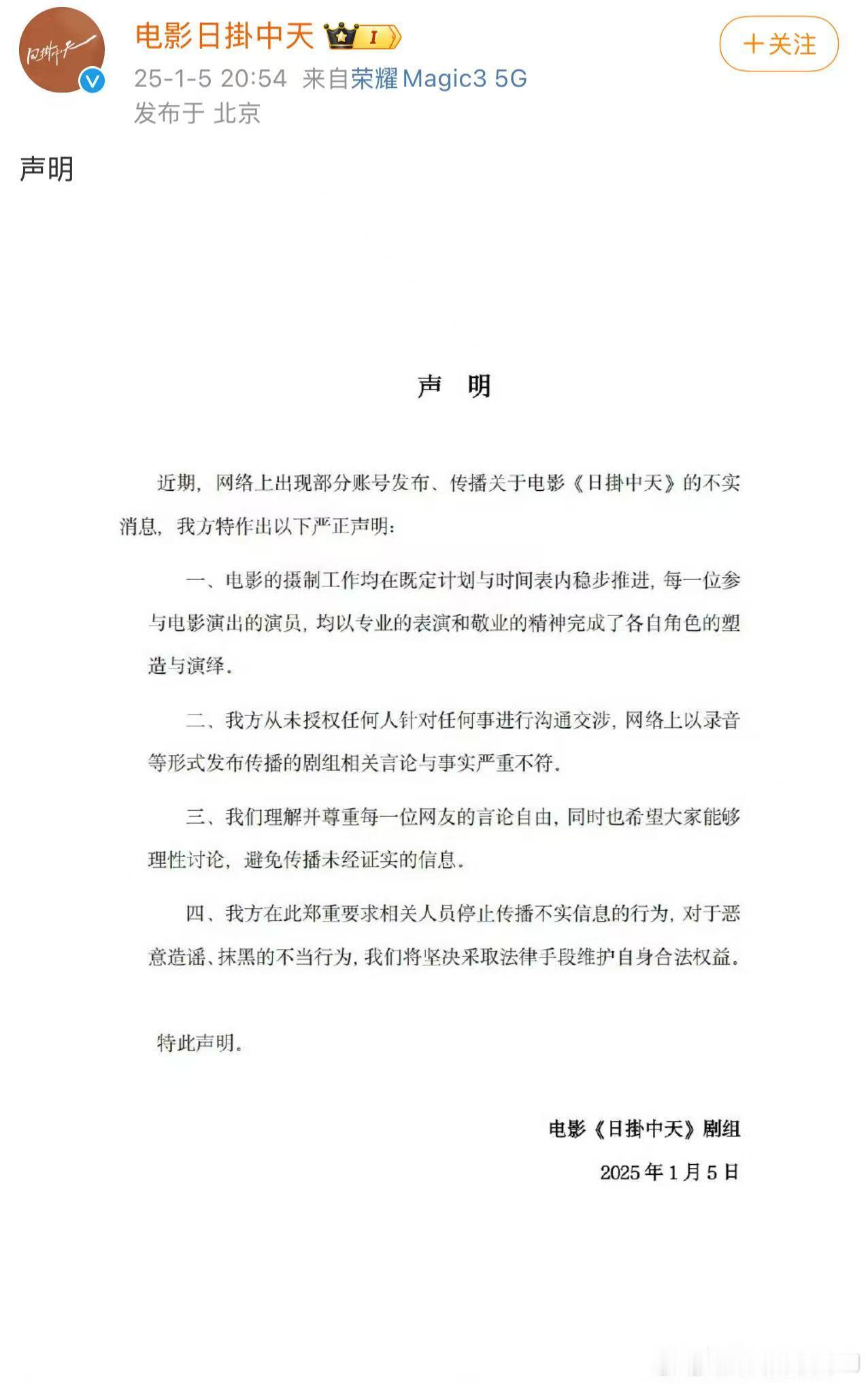 日卦中天声明 演员姜尘前几天在短视频里称自己曾和某道貌岸然扮老师的男明星交往，并