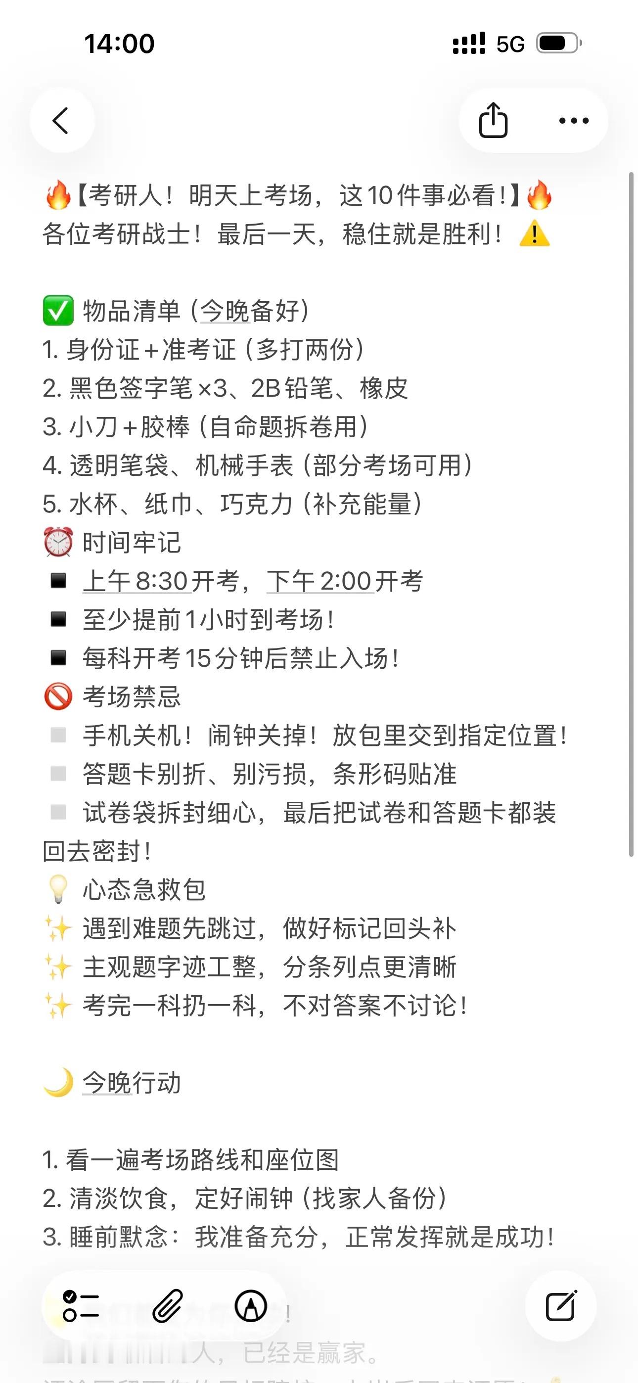 考研时间大家加油！一研为定12.20 上午政治 8:30 -11:3012.20