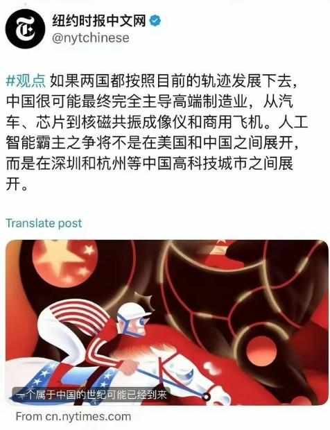 美媒终于意识到了！但是可能已经晚了！近日，美媒纽约时报发表观点称，如果两国都按照