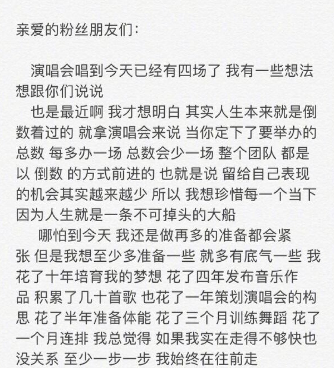 从2019年那次采访开始 我发现他就在心里倒数 他笑着说 “六十年后再来看我的演