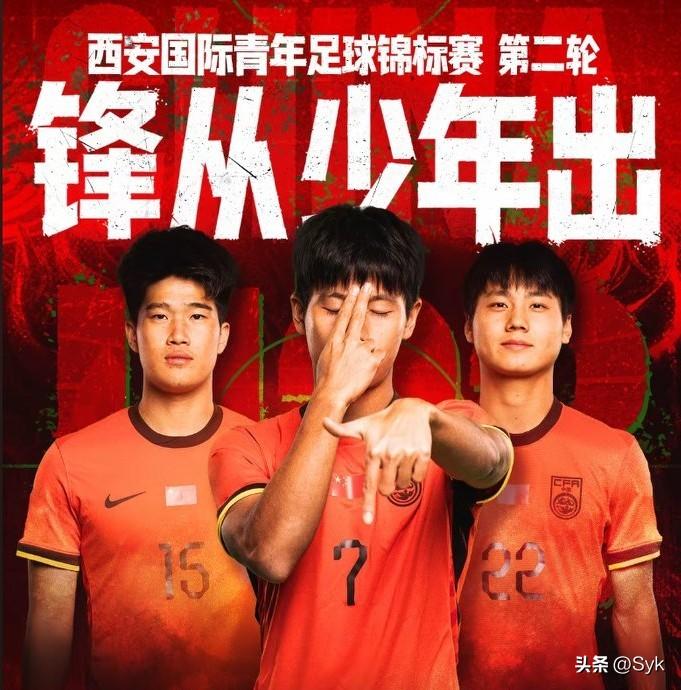 决战西安！U23国足死磕朝鲜，向余望率队全力争胜。
 
今晚19:35，西安国际