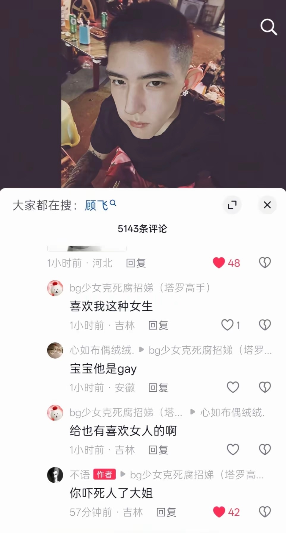 笑吐了救命😂😂😂这时候顺女不怕当同妻了😂😂😂 