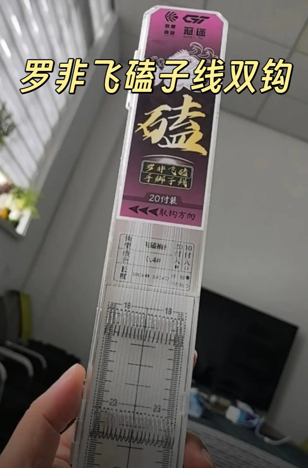 窝里有泡冠途罗非大力马飞磕袖成品双钩子 线鱼线20付一盒鱼钩