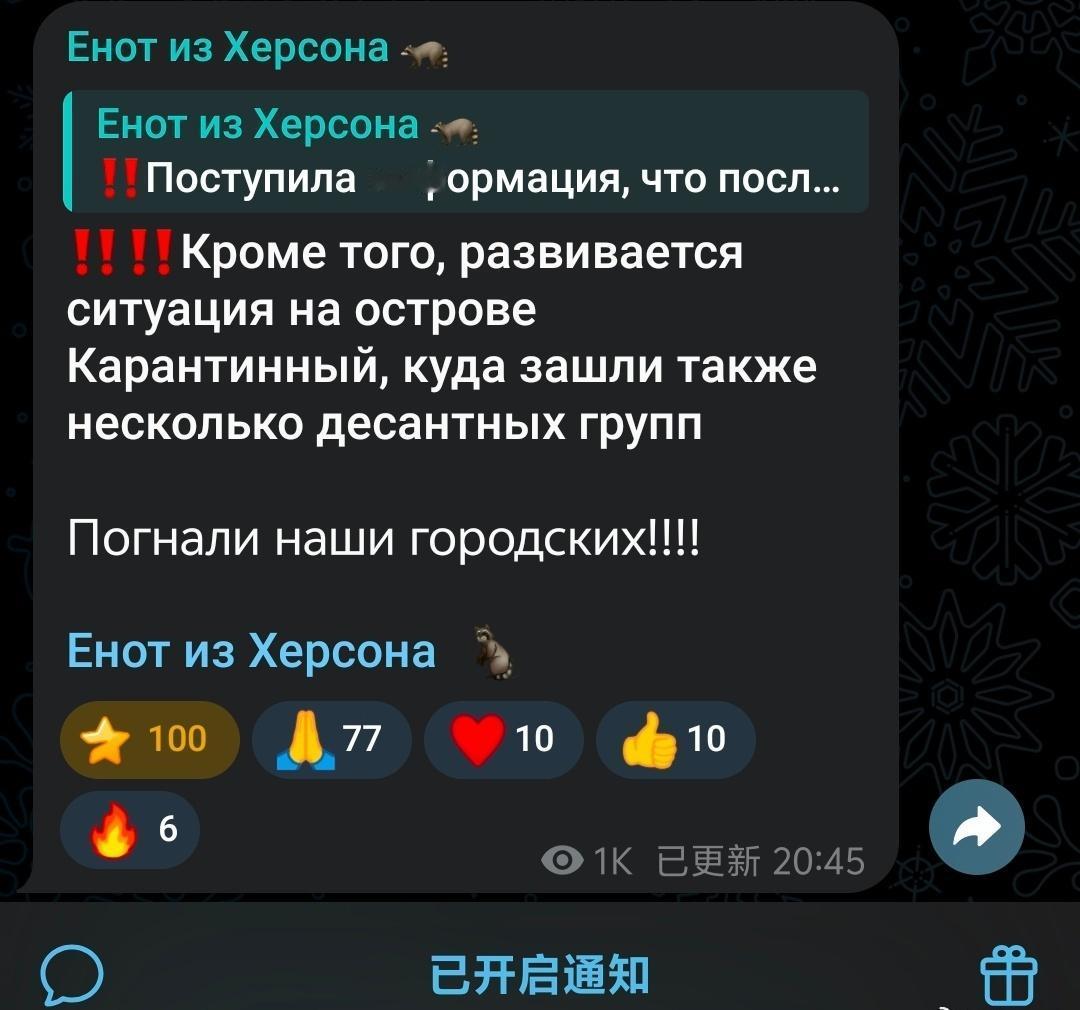 俄罗斯第聂伯集群的空降兵部队又派遣了几组突击小队渡河进入赫尔松州右岸的隔离岛。