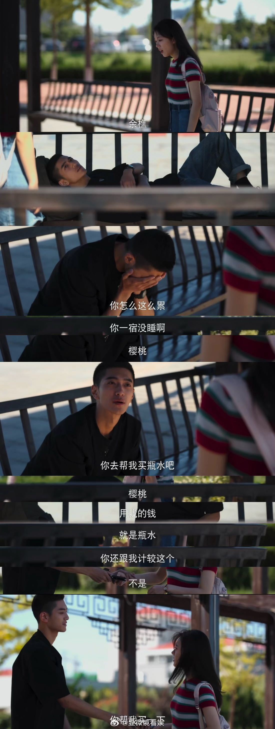 樱桃琥珀看余樵海边告白哭晕了余樵最知道樱桃喜欢什么需要什么，他的爱是成全，成全林