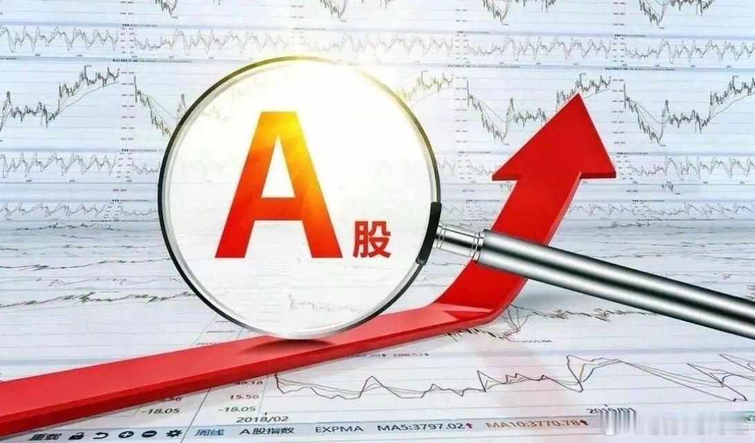 央行将投放1.4万亿资金，A股明天会再创新高吗？一起来看看央行投放资金消息振奋人