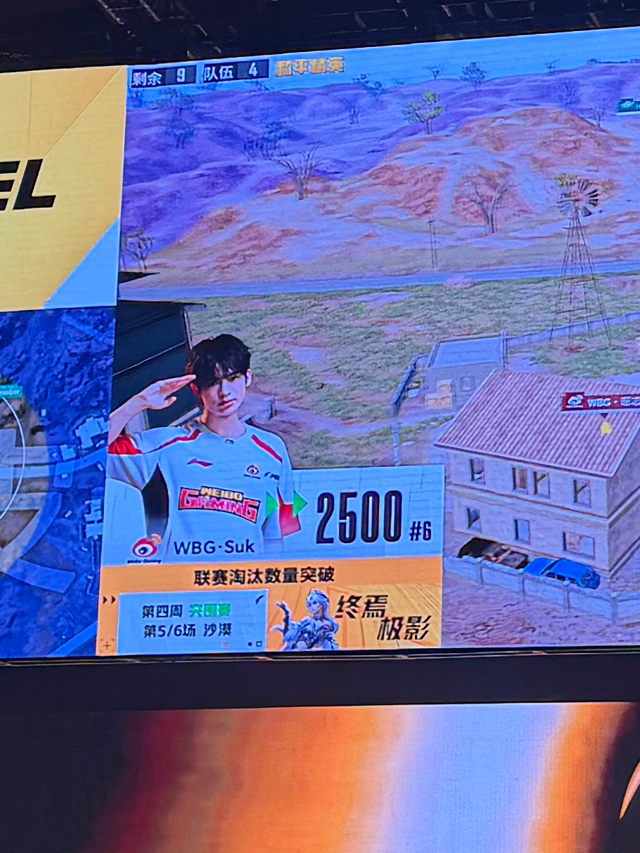 WBGSuk联赛2500淘汰恭喜uk突破2500！！2026pel夏季赛2026
