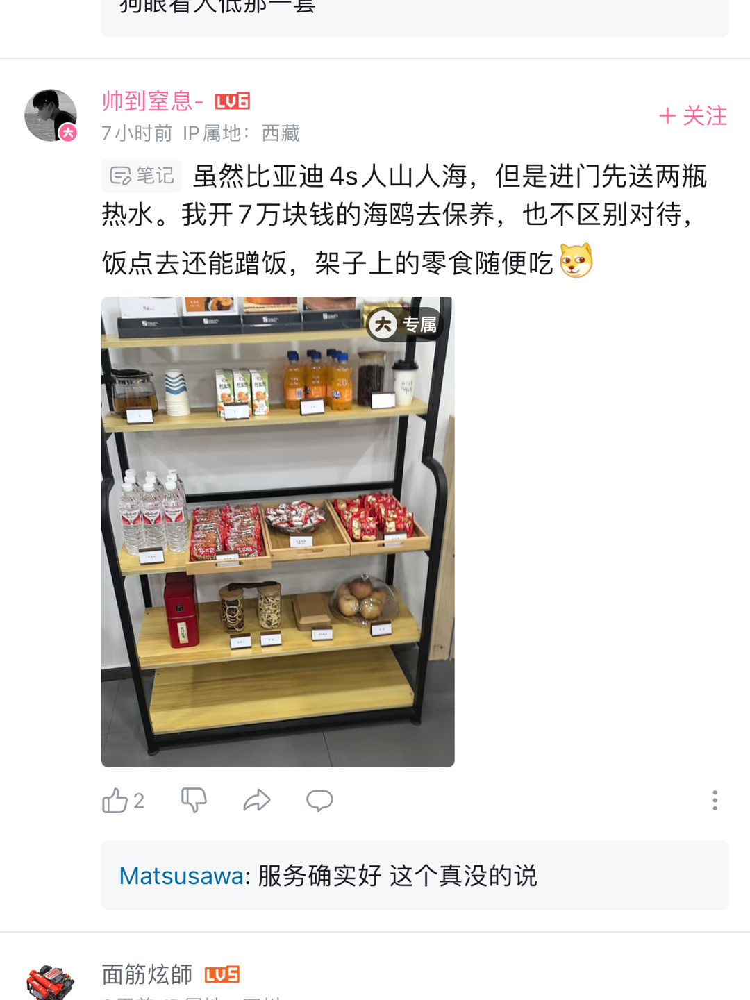 一个路人发去吉利银河店里很多店员都佛系接待。有哥们就评论到：“一样，我出门就买了